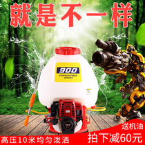 Gasoline medicine machine Four-stroke high-pressure copper pump head Agricultural sprayer Knapsack garden spray new sprayer