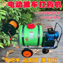 Hand push medicine machine Electric sprayer High pressure agricultural garden charging multi-function 160 liters disinfectant pesticide playing machine