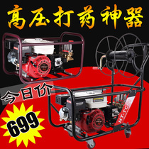 Gasoline engine sprayer spraying machine High pressure disinfection Agricultural new electric automatic pipe collecting spraying pesticide pump machine