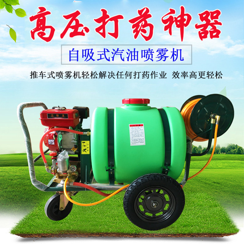 Cart-type disinfection sprayer sprayer fruit tree high-pressure new agricultural gasoline to play pesticide sprayer electric