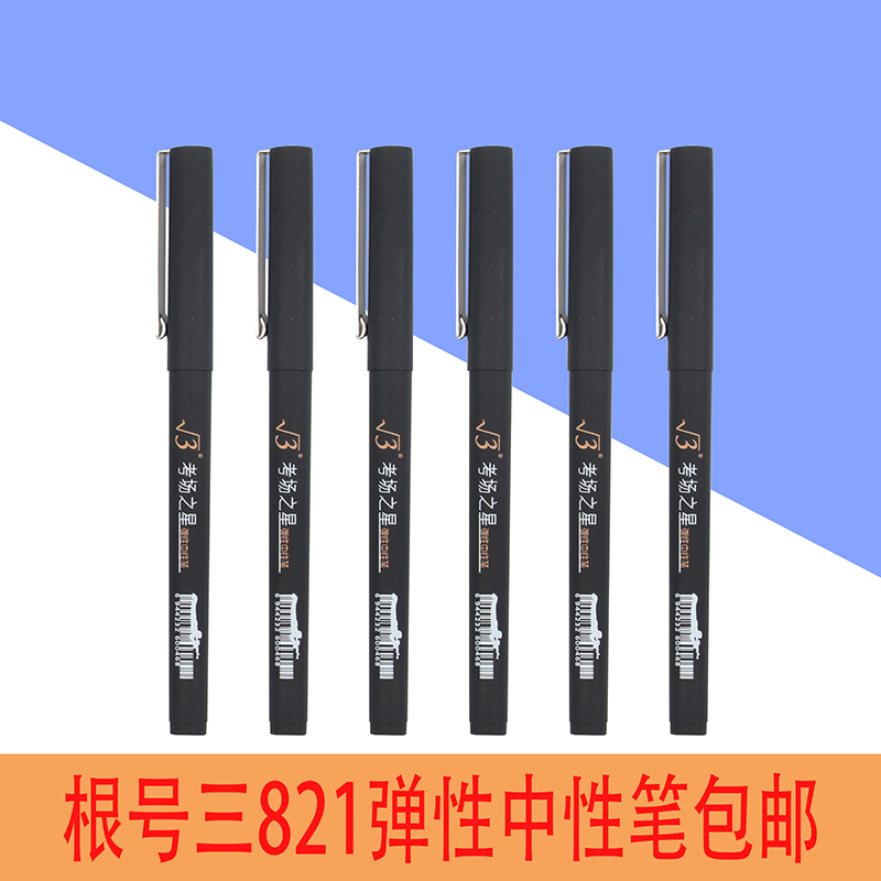 Root number three examination gel pen Elastic water-based pen 0 5mm black signature pen Primary and secondary school students full needle tube water-based pen