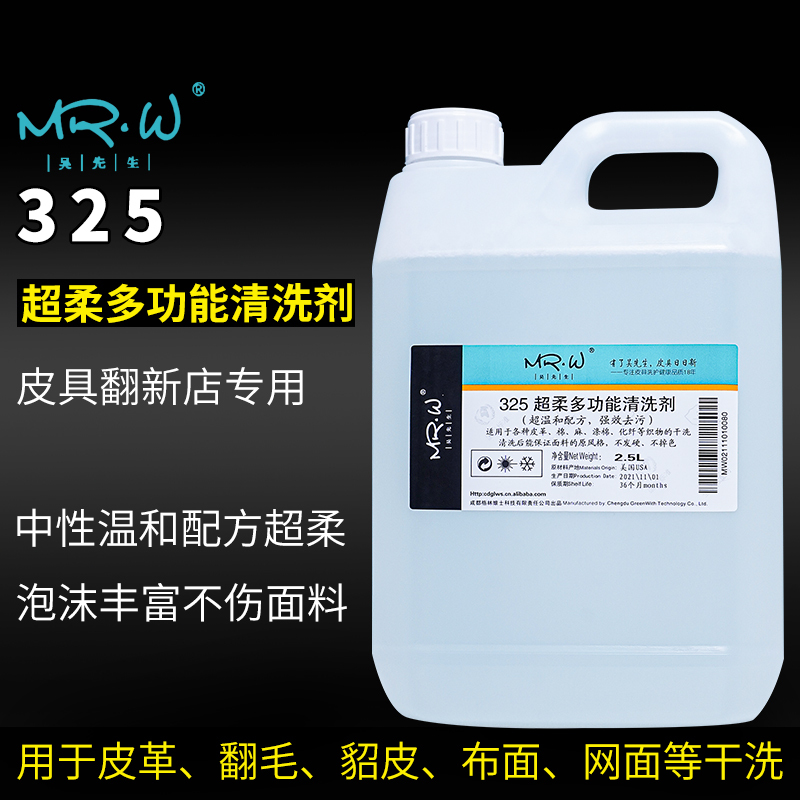 Greenwich Mr. Wu 325 Super Soft Multi-Purpose Cleaning Agent for Leather Goods Restoration, Care, and Repair, Specialized for Dry Cleaning Shops