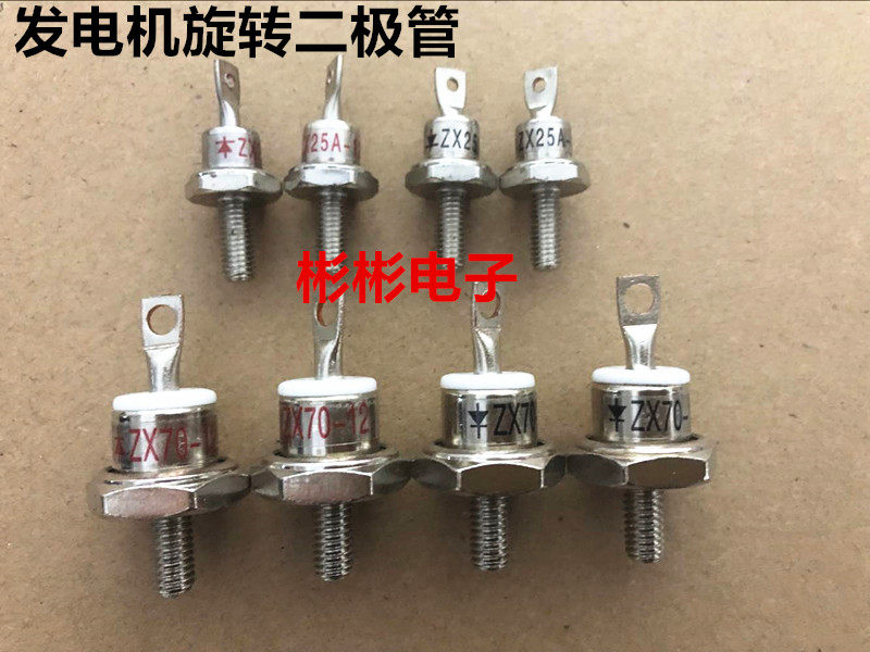 ZX25A-12 ZX40A-12 ZX70-12 generator rotating diode rectifier diode forward and reverse