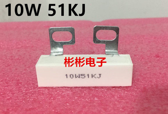 RX27-10W 51K J (15W)Ceramic cement resistance Shaped foot inverter brake brake resistance