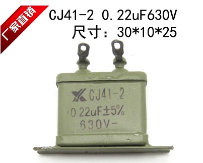 Iron shell metallized paper capacitor oil-immersed capacitor CJ41-2 0 22UF 630V new spot