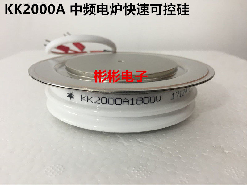 KK2000A 1800V 2000V 22000V 2400V 2400V Intermediate frequency furnace fast semiconductor control rectifier Thyristor Y70KKE