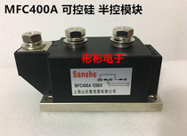 MFC400A1600V MFC(TD)400-12 14 thyristor module thyristor half-controlled hybrid module