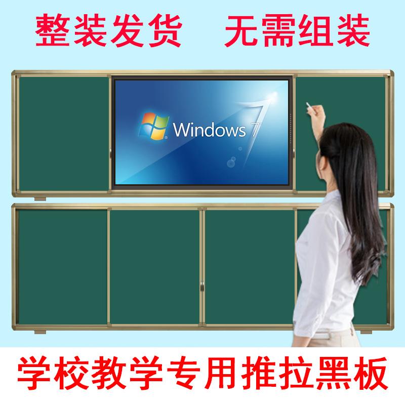 School teaching sliding projection whiteboard classroom sliding magnetic multimedia all-in-one machine push-pull blackboard can be customized