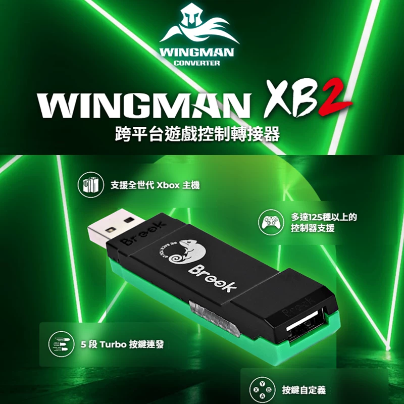 Броук Transit WingMan-XB2 PS3 PS4 PS5 XBOX Elite 2 к XB360/ONE хост
