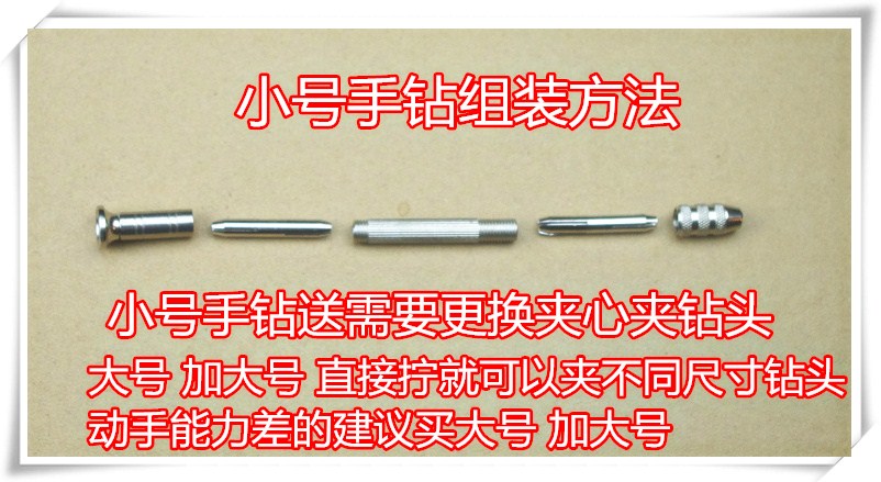Model Punch Handcuffs Khoan Dụng cụ gỗ Máy khoan điện mini Hướng dẫn sử dụng DIY Wenwan Jade Pearl Khoan mắt Reamer