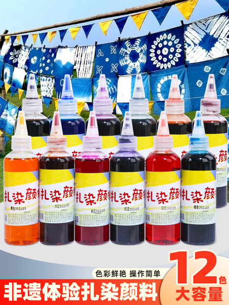 儿童扎染diy材料包全套幼儿园环创学生活动冰染扎染颜料工具套装