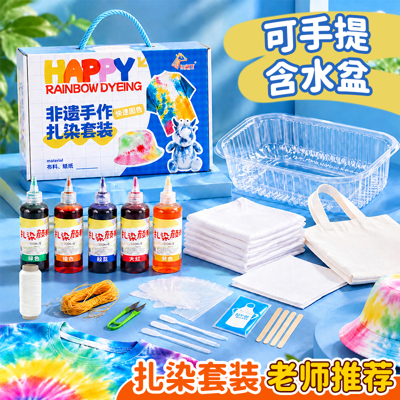 Tie-Dye Materials and Tools Set for Elementary School Students, Tie-Dye Square Scarf, Paint, Kindergarten Handmade Tie-Dye DIY Material Kit