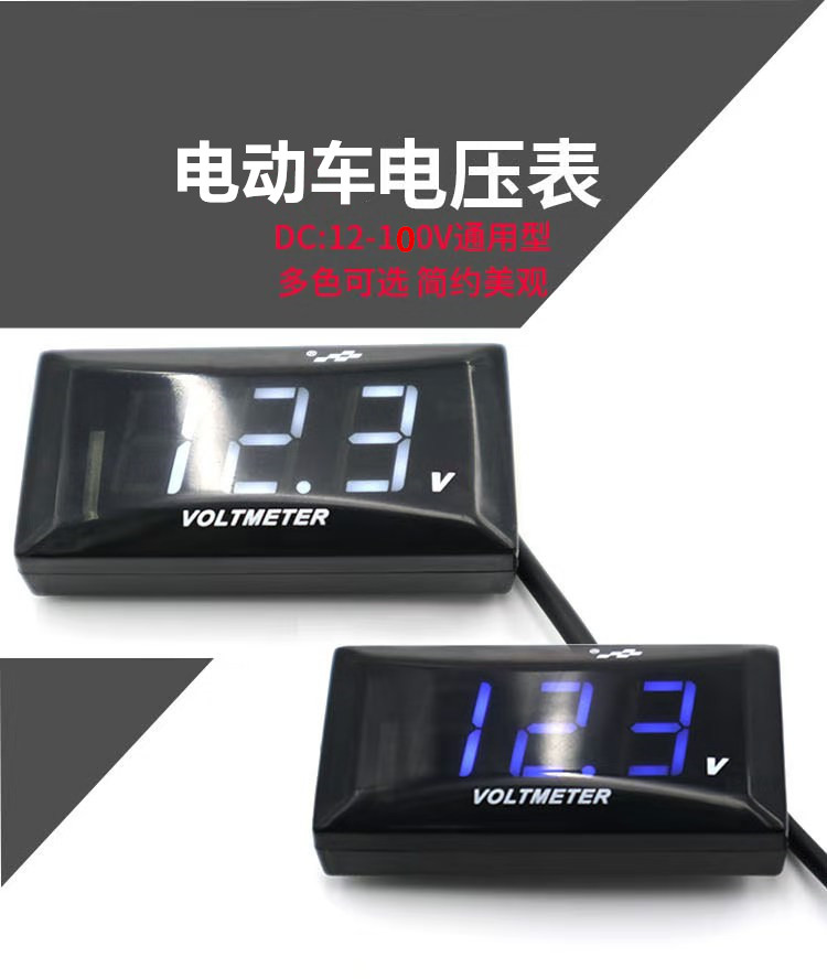 Motocross meter 10-150V electric motorcycle modified waterproof calf ghost fire voltmeter electric vehicle accessories