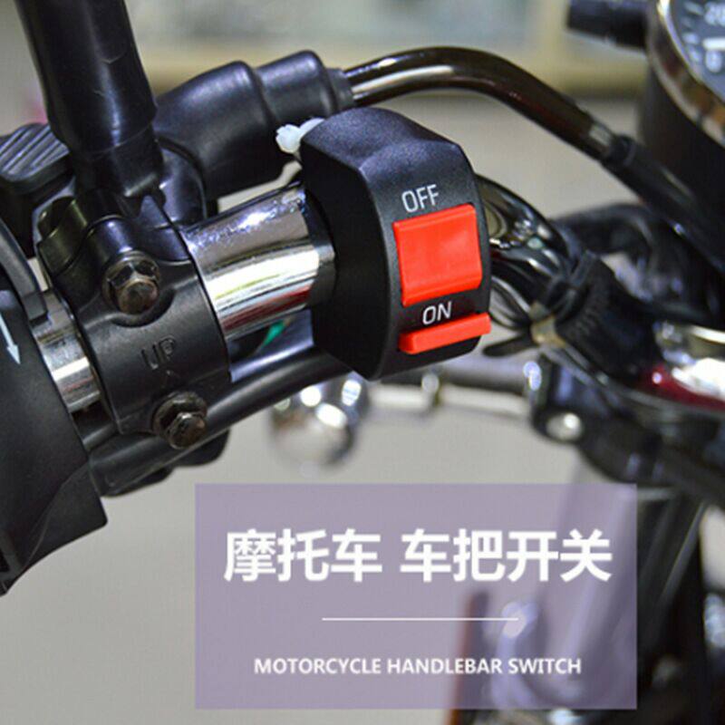 Off-road motorcycle scooter electric vehicle headlight spotlight modified handlebar switch assembly faucet accessories