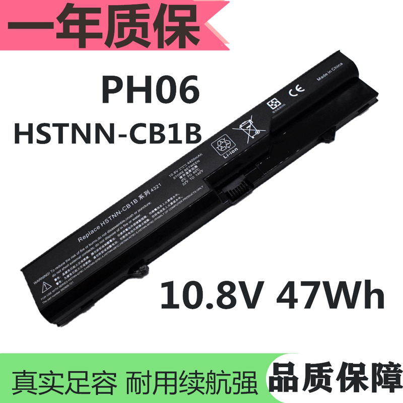 Suitable for Hp 4421S 4321S 4326S 4320S 4420S 4520S 4521S Ph06 Battery Suitable for Hp 4421S 4321S 4326S 4320S 4420S 4520S 4521S Ph06 Battery
