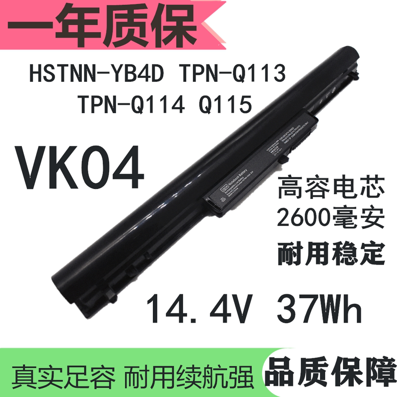 Suitable for Hp Pavilion 242 G1 G2 Hstnn-Yb4D Tpn-Q113 Vk04 Battery