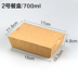 ộp cơm giữ nhiệt inox 304 Góc bên phải dùng một lần hộp cơm giấy kraft bao bì hộp takeaway hộp ăn trưa hộp salad salad gói snack hộp cơm trưa - Hộp cơm điện sưởi ấm ủ cơm cắm điện Hộp cơm điện sưởi ấm