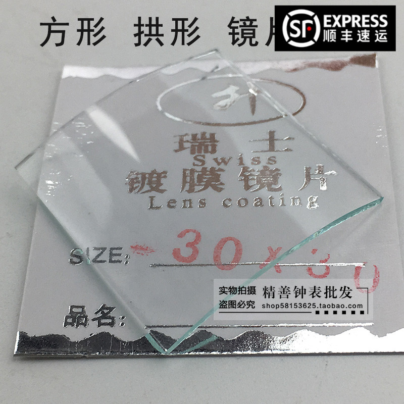 Square Rectangular Lens Double-Arched Coated Glass Mirror Surface Matt Surface Woolen Polished Double Bridge Watches Accessories