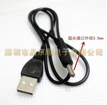 DC3 5 round socket mini air humidifier accessories 5V power cord USB interface pure copper core charging cable