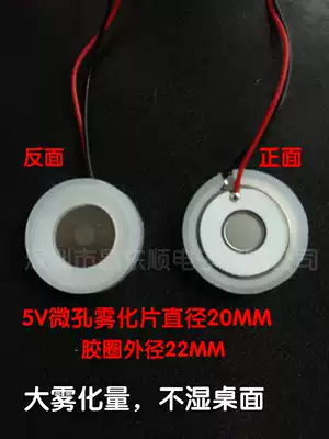 New heavy fog 20MM microporous atomizing sheet 5v mini humidifier USB beauty spray instrument fog head accessories