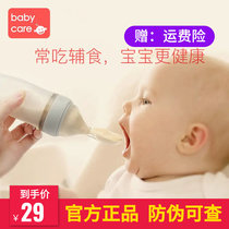 babycare baby baby rice paste spoon feeding bottle complementary silicone extrusion rice flour feeding a soft spoon