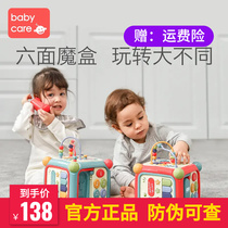 babycare six-face box multifunction 1 year old 2-year-old baby hexahedron Puzzle Early Teach Toy Baby Shape Pair