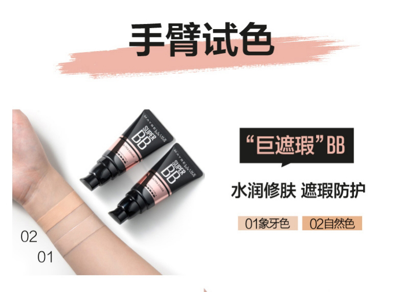 Kem che khuyết điểm Maybelline Giant Cream BB Cream Giant Soft Mist Glossy Long Lasting Moisturising Makeup Makeup Cream Cream kem bb collagen hàn quốc