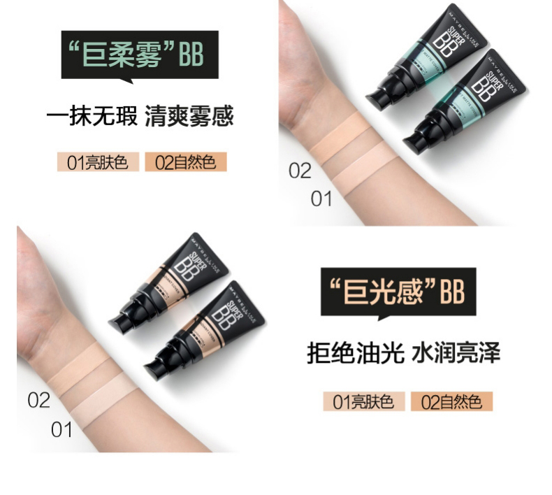 Kem che khuyết điểm Maybelline Giant Cream BB Cream Giant Soft Mist Glossy Long Lasting Moisturising Makeup Makeup Cream Cream kem bb collagen hàn quốc