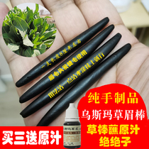 Xinjiang Usma grass stick eyebrow stick eyebrow grass Usman grass stick eyebrow eyelash long liquid head hairline