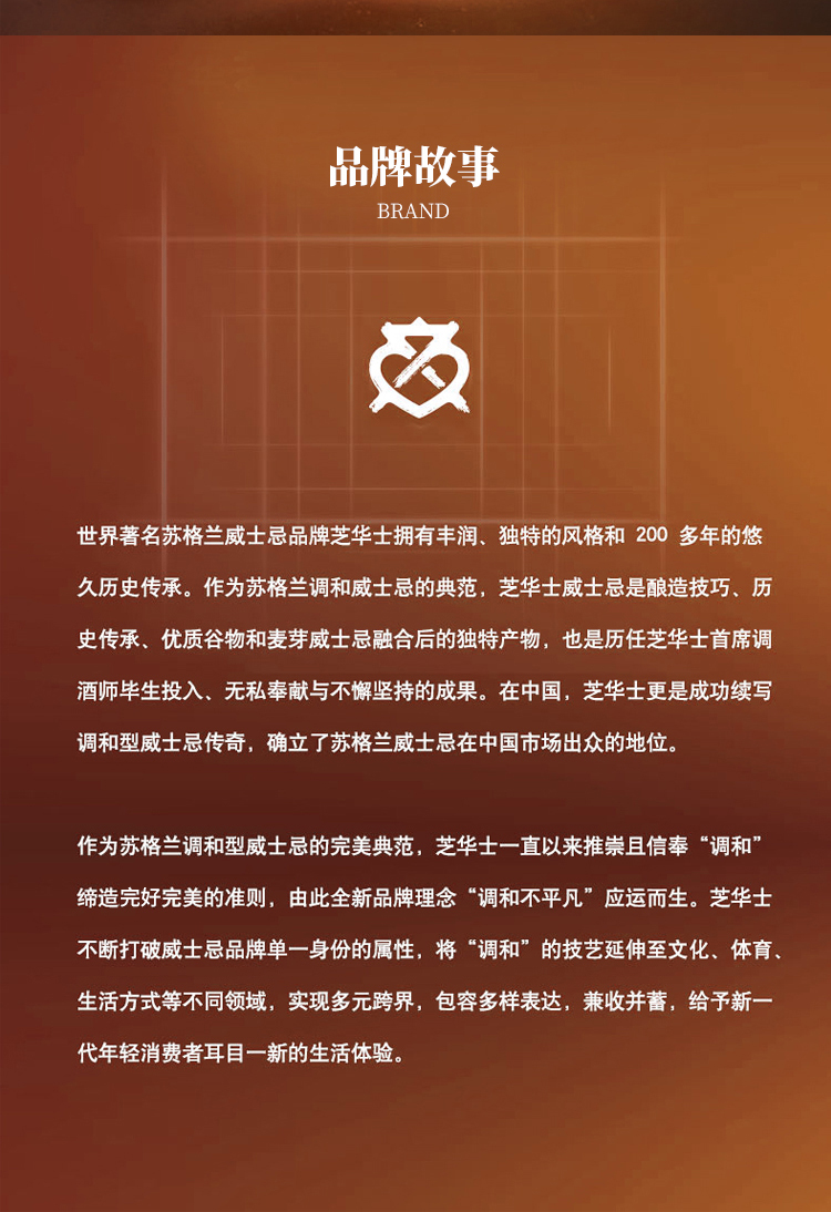 英国进口 芝华士 兄弟特调 12年纪念版 苏格兰威士忌 1升礼盒装 图5