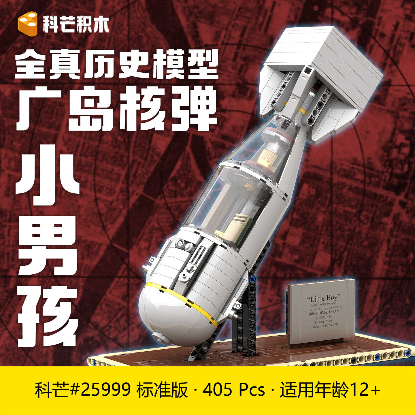 atomic bomb model Latest Authentic Product Praise Recommendation | Taobao  Malaysia | 原子弹模型最新正品好评推荐- 2026年1月| 淘宝马来西亚