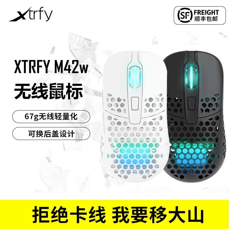 Xtrfy M42w Wireless Gaming Slip Rat Wired Light Weight Electric Race Small Hand Special CCSGO Eating Chicken Fps Career