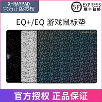 XrayPad EQ EQ Equate Plus Professional e-sports game FPS Thick surface mouse pad x-raypad