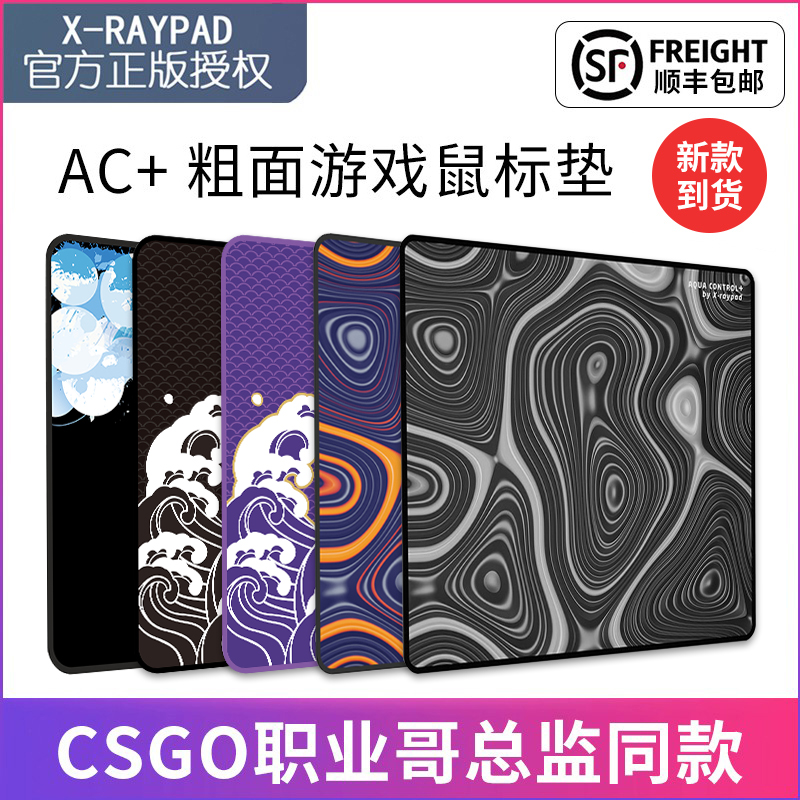 XrayPad AC Aqua Control Electrosis Game FPS Rough Mouse Pad CSGO Director X-raypad