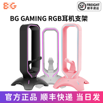 BG Gaming Headphone Holder RGB Phantom Lamp Cap Wearing Electric Race Game Expansion Base Luminous Wire Clip Accessoires