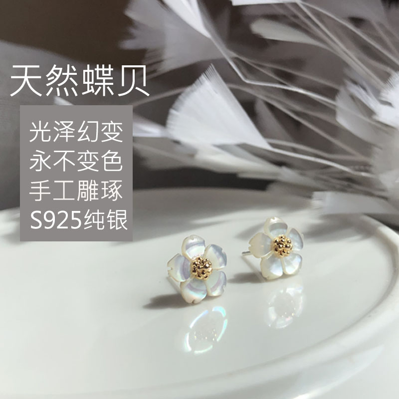 Custom new small fresh three-dimensional flower ear pin female shell 925 sterling silver earrings Korean simple temperament sweet
