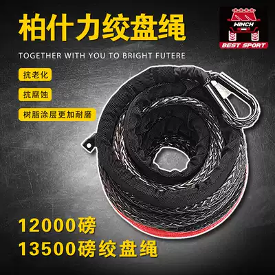 Bershli new off-road self-rescue winch modified rope cable super polymer fiber nylon winch rope