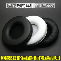Applicable to Philips SHP8000 10 headphone cover sponge sleeve AKG K935 ear cover more replacement ear cover holster