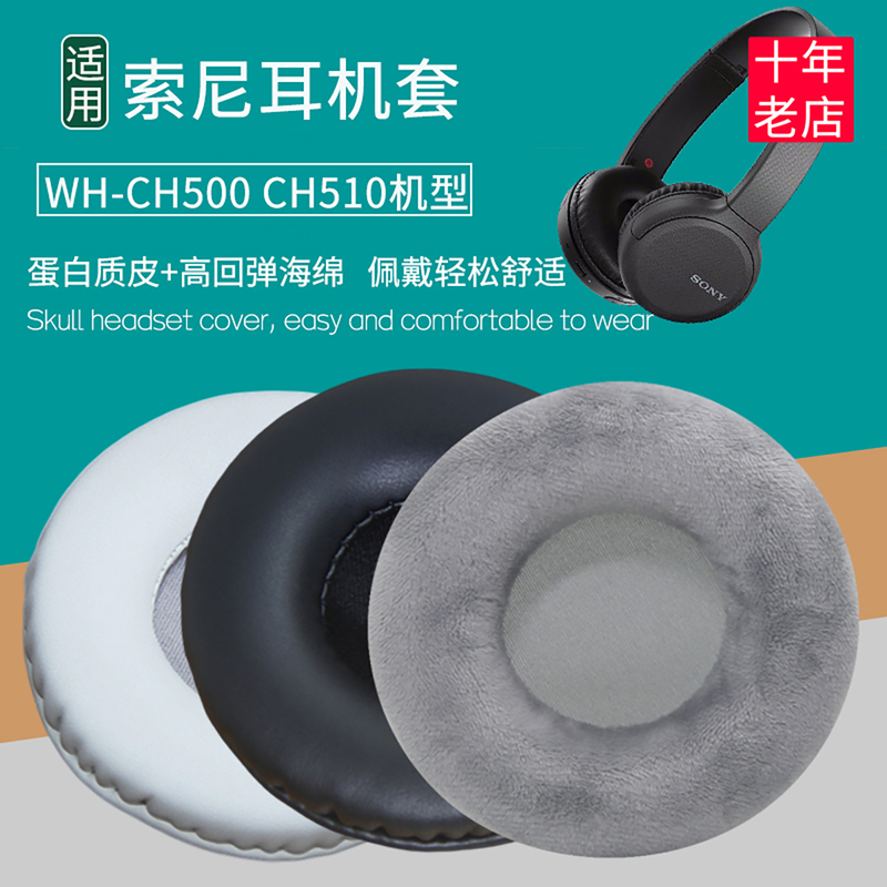 Suitable for Sony Wh Ch500 Ch510 Over-Ear Headphones Accessories Replacement Earpad Sponge Pad