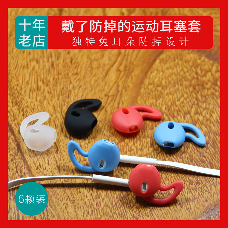 Applicable semi-in-ear motion anti-fall sponge sleeve Huawei headphones anti-dust plug am116 am115 anti-slip cover silicone cover