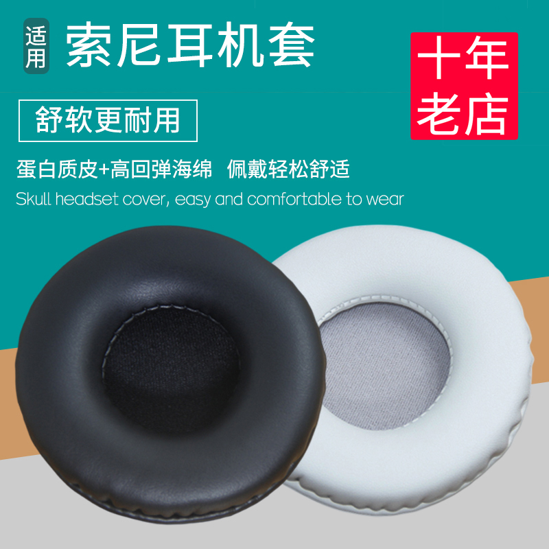 Suitable for Sony Mdr-V150 Zx100Ap Zx110Ap Headphone Accessories, Ear Pads, Sponge Pads, Replacement Ear Caps