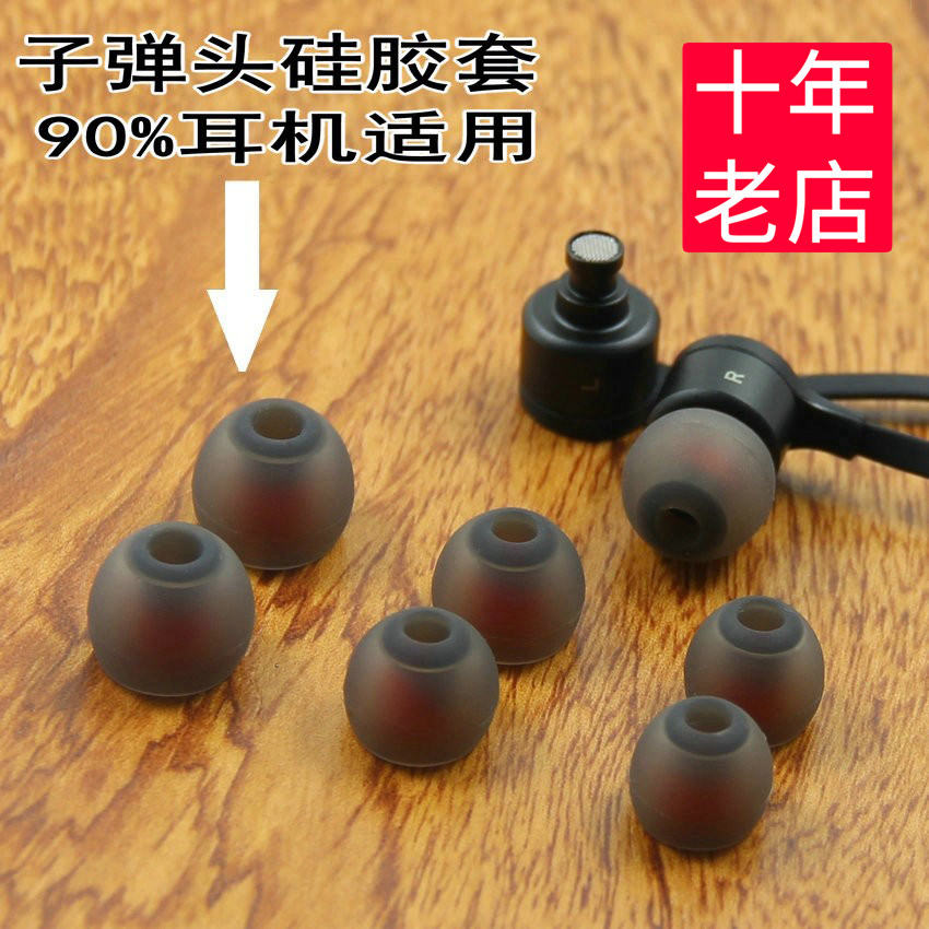 Applicable Morihaisel cx5 00 silica gel in ear plugs 6 00 ear cap 7 00bt anti-lose momentum non-slip cover