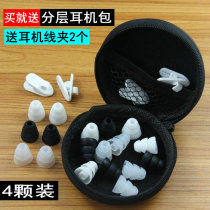 Applicable to Iron Triangle millet oppo Sony three earphones silicone sleeve three layers earplug sleeve sound insulation ear cap