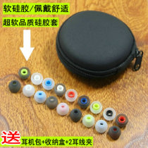 Rhyme Chuang AKG love technology K374 K375 K376 K3003 N30 earphone cover earpiece silicone sleeve accessories