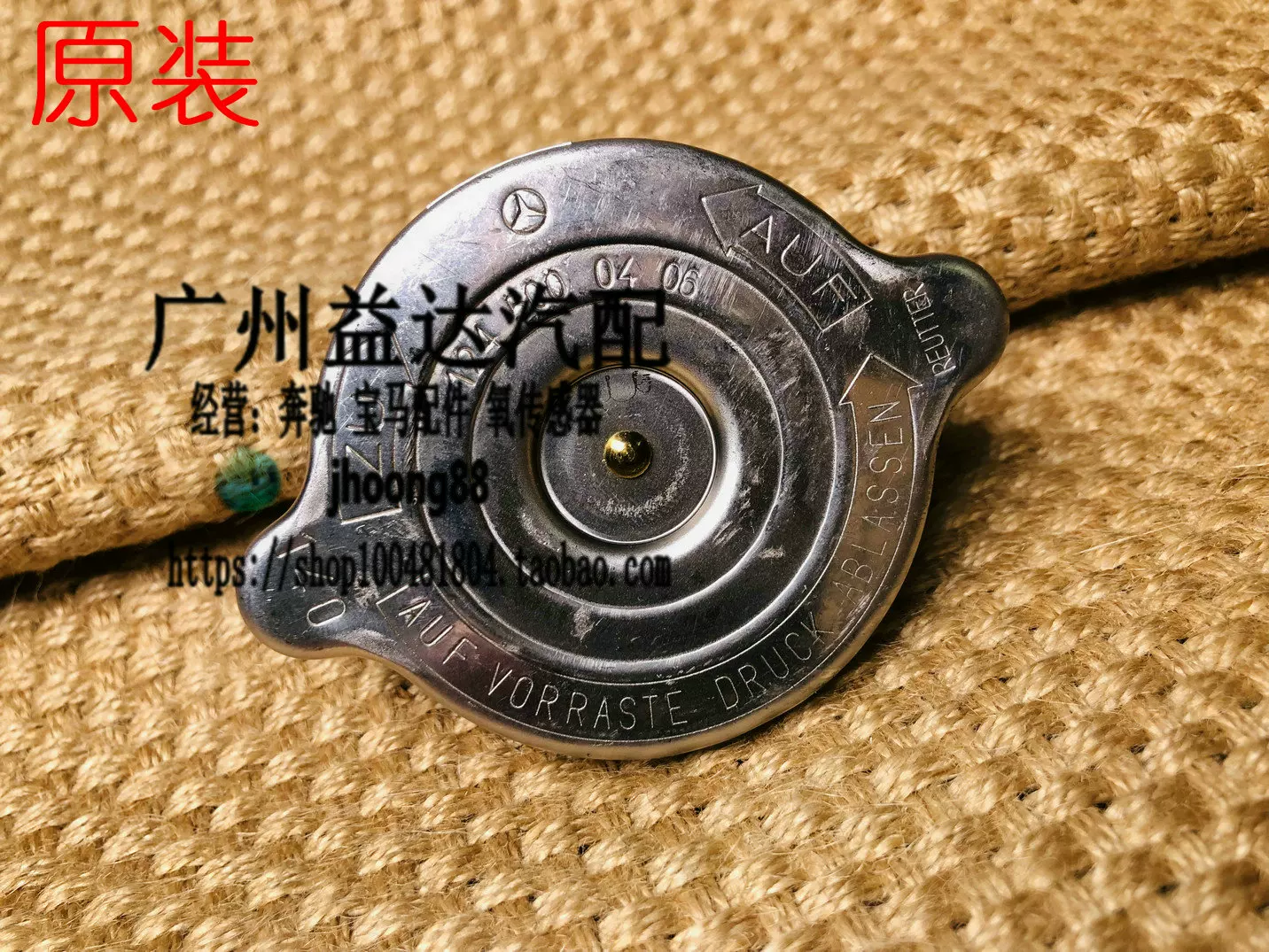Applicable Mercedes -Benz 190E W124 200E 220E 230E E260 280E 300E 320E Water Tank Cover