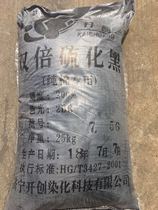 Sulfurized black cotton dye black dye 25kg pack double sulfurized black cotton and linen textile black dye