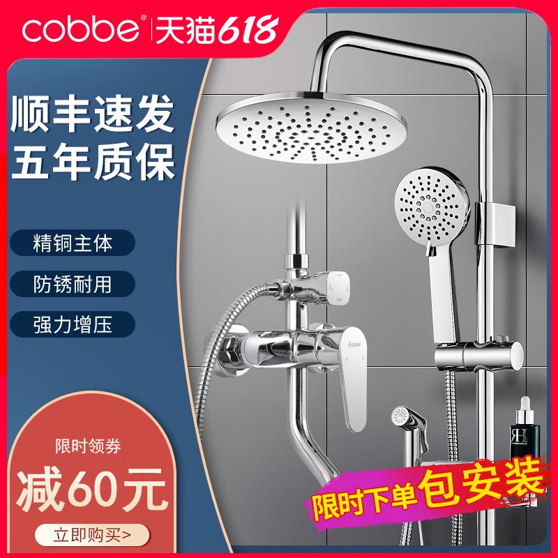 Cabbay Bathroom Shower shower kits Home All-copper tap bathroom thermostatic shower Shower Dressing Room Gonorrhea Shower