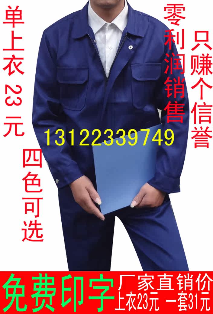 Tenue de travail - Ref 1912379 Image 12