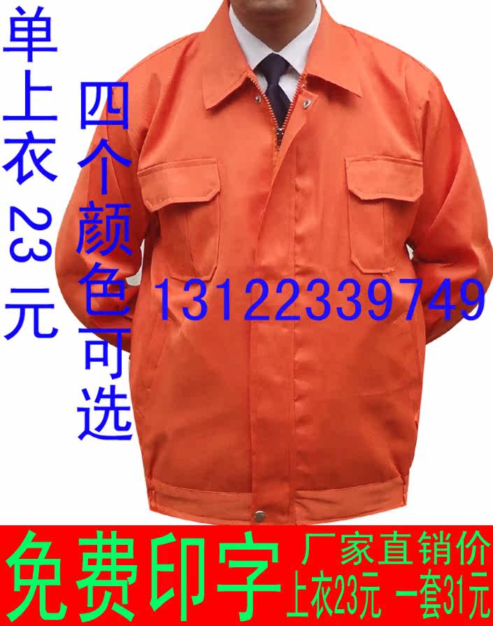 Tenue de travail - Ref 1912379 Image 18