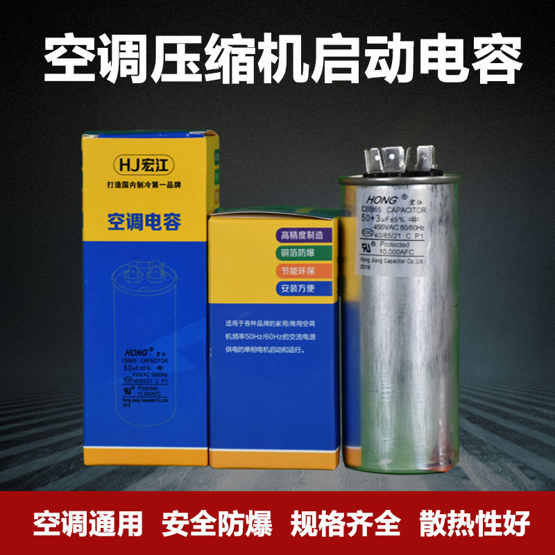 Air conditioning compressor starting capacitor 35UF 70uf air conditioning capacitor CBB65A explosion-proof general capacitor